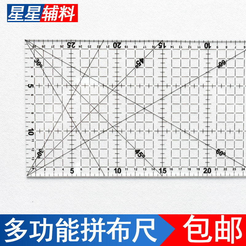 拼布尺加硬加厚亚克力缝纫尺缝份尺服装多功能手工曲线尺子拼布板,淘宝优惠券,粉丝福利购,淘宝优惠卷