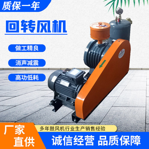 专注低噪音回转风机生产制造经久耐用回转式鼓风机污水处理曝气 - 图3
