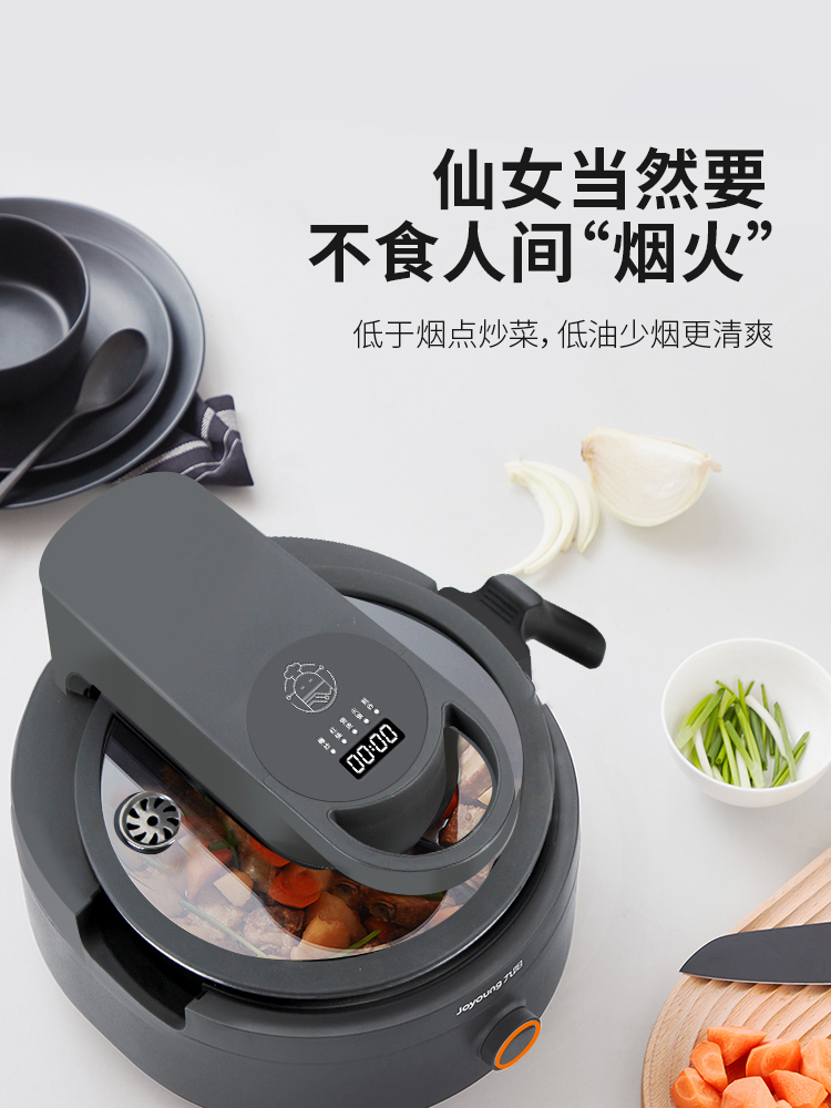 九阳炒菜机CJ-A9全自动智能机器人做饭家用烹饪锅炒菜锅多功能-图1