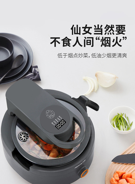 九阳炒菜机全自动智能做饭家用