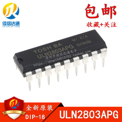 UL2803 ULN2803APG ULN2803AP 直插DIP18 达林顿晶体管驱动IC - 图0