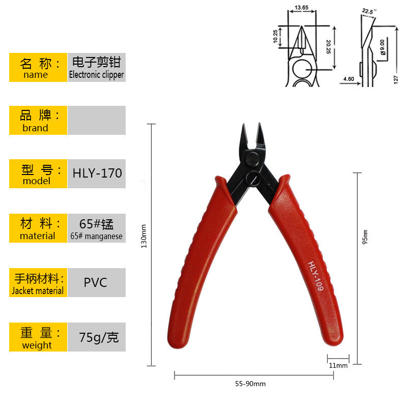170电子剪钳 如意斜口钳 斜嘴钳迷你钳 水口钳 模型/塑胶钳尖嘴钳