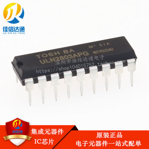 UL2803 ULN2803APG ULN2803AP 直插DIP18 达林顿晶体管驱动IC - 图3