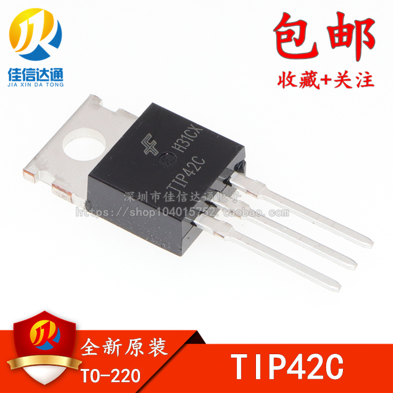 全新原装进口正品TlP41C T1P42C三极管TIP41C TIP42C功放功率对管-图1