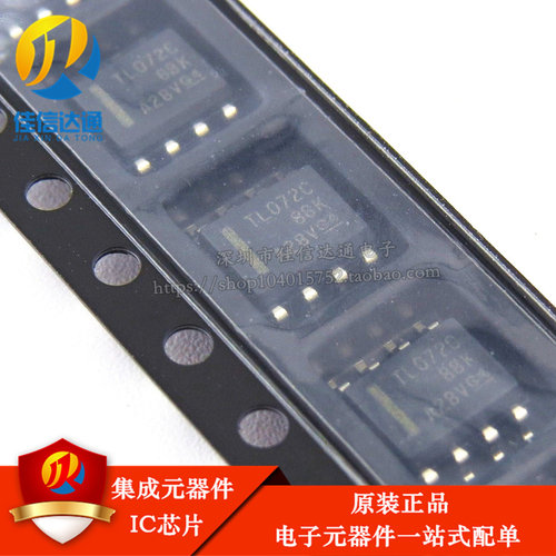 全新原装 TL072C TL072CDR 贴片 SOP8 进口 运算放大器 芯片 - 图3