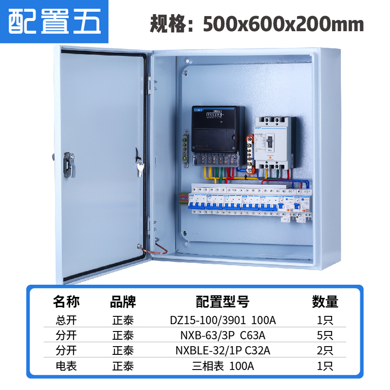 正泰三相四线电表配电箱380v电箱成品明装家用计量箱低压成套表盒 - 图3