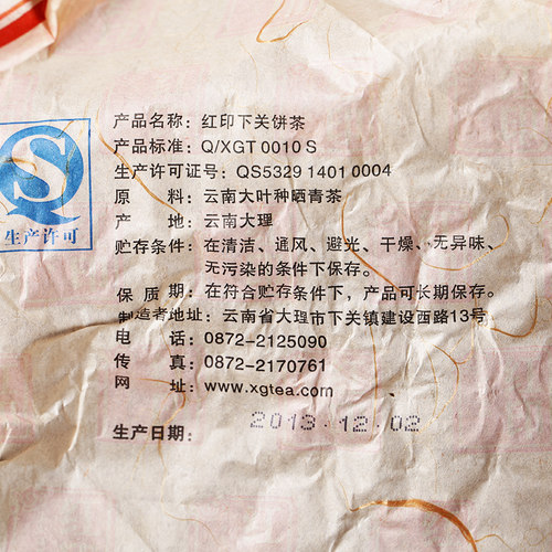 整件28片茶叶普洱生茶 云南七子饼茶下关沱茶2013年红印铁饼357g - 图1