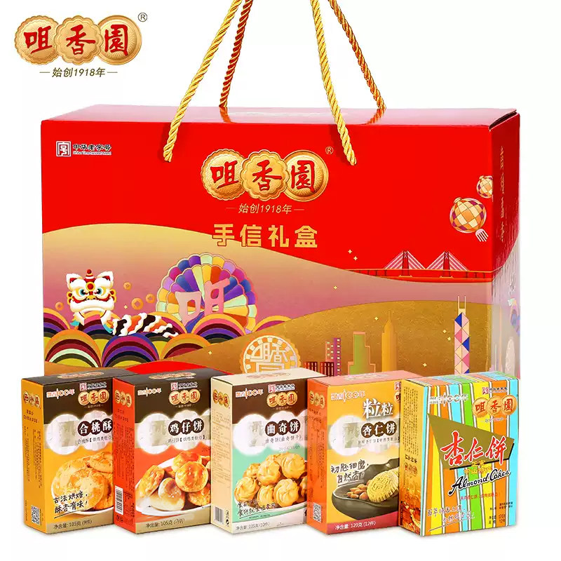 咀香园广东特产伴手礼中山手信节日送礼送长辈礼盒送礼零食糕点,淘宝优惠券,粉丝福利购,淘宝优惠卷