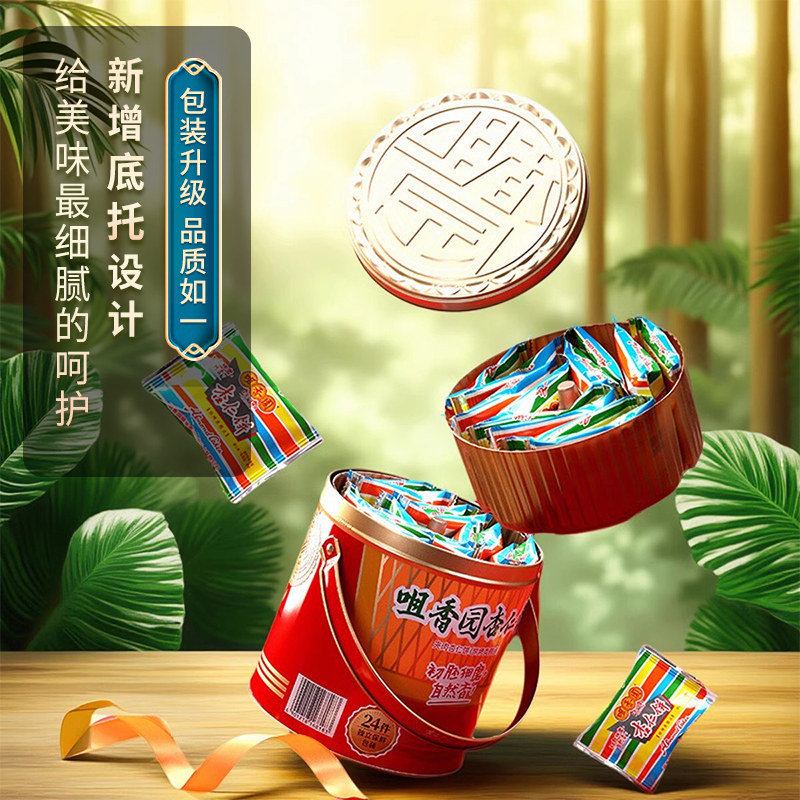 咀香园招牌夹肉杏仁饼经典铁桶圆罐 正宗广东特色手信送礼点心,淘宝优惠券,粉丝福利购,淘宝优惠卷