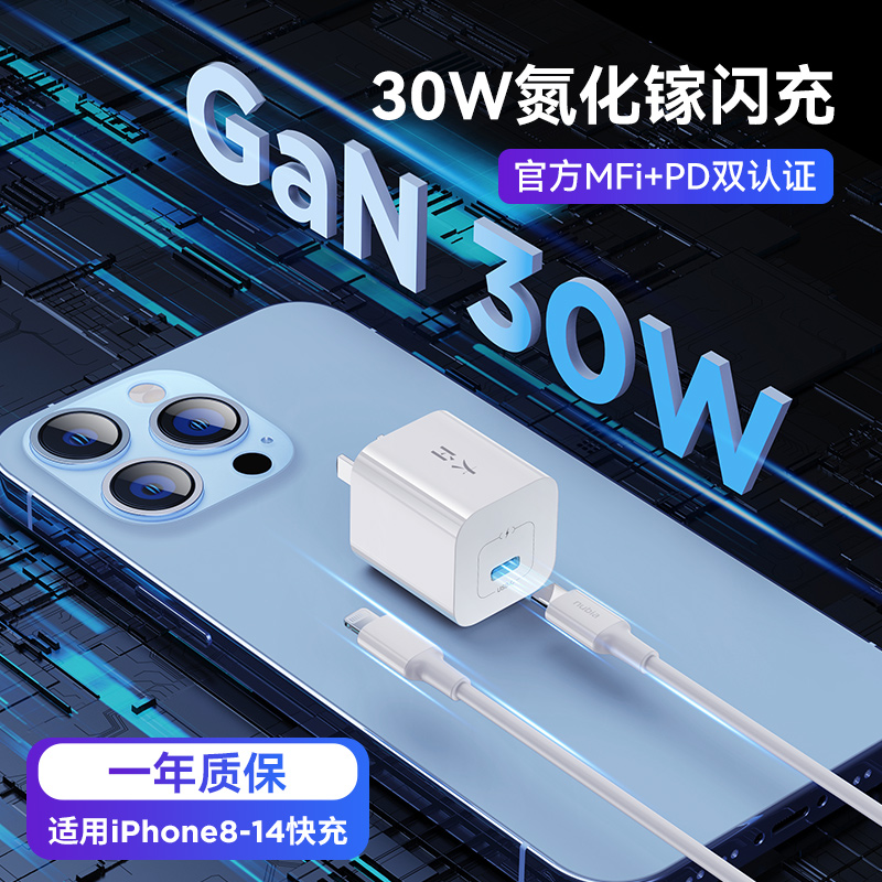 努比亚方糖30W氮化镓适用苹果15Pro快充头GaN充电器PD14手机平板笔记本iPhone13/12/11Promax华为27w插头20w