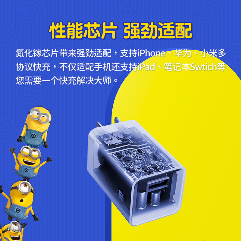 努比亚官方旗舰店努比亚小黄人联名款65W氮化镓充电器套装GaN适用于苹果华为手机头1