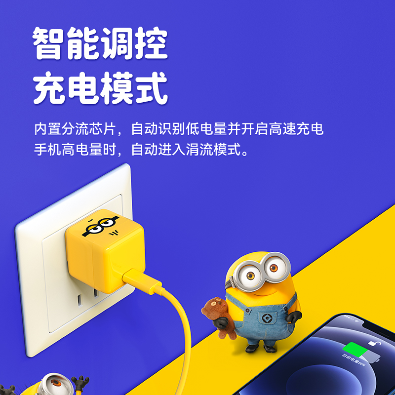 努比亚官方旗舰店努比亚小黄人联名款方糖20WPD充电器头适用于iPhone苹果13华为iPhone12闪充11/XS/X手机快充一套装正品1