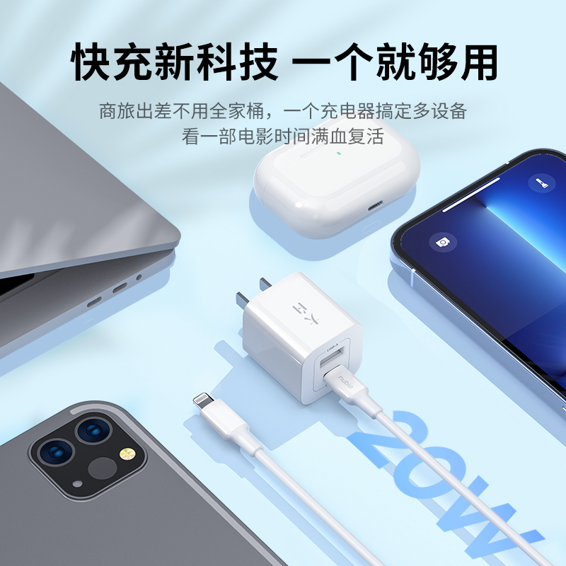 努比亚官方旗舰店努比亚大白20W氮化镓充电器iPhone13充电器头适配苹果13/12Promax3