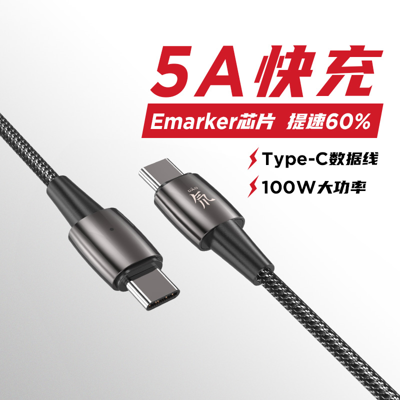 努比亚官方旗舰店nubia/努比亚Type-C 5A大电流快充数据线双向快速传输通用充电线0