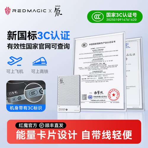 【3c认证可上飞机】红魔氘锋能量卡超薄磁吸充电宝适用苹果iPhone17Qi2移动电源无线小巧便携快充专用magsafe - 图0