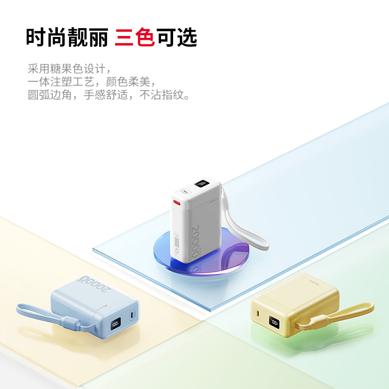 【3c认证可上飞机】努比亚糖果充电宝器2025新款大容量20000毫安自带线快充移动电源适用华为小米苹果17专用 - 图3