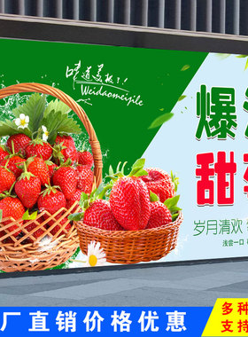 水果店新鲜草莓广告贴纸墙贴果蔬店装修布置自粘装饰墙纸海报超市