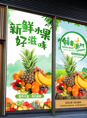 水果店贴画超市背景墙广告自粘百货果蔬海报装饰贴画墙纸贴纸壁画