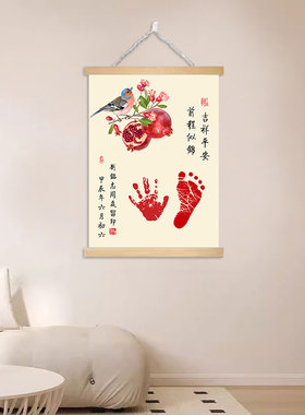 宝宝周岁手足印新生婴儿满月百天纪念品手脚印平安喜乐仪式感挂画