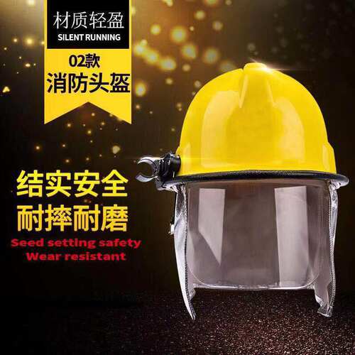 安全帽防头盔消防员头盔消防战斗队员装备消防服消防服装防护头盔 - 图3
