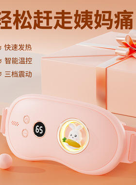 卡通迪士尼暖宫带暖宫腰带护腰带