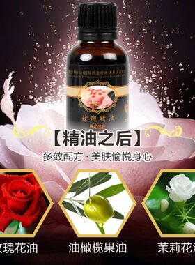 按摩SPA精油植物复方精油美容院家用精油古道芳玫瑰精油30ml×3瓶