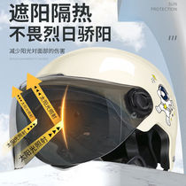 Safety helmet sunscreen New electric Ferris electric car ride for men and women Seasons universal summer safety windproof hat full armor