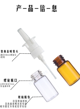 可喷鼻子鼻腔喉咙喷瓶细雾瓶