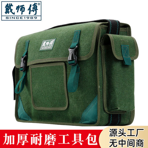 电工工具包男帆布耐磨大号加厚水电工专用多功能维修袋小便携木工 - 图0