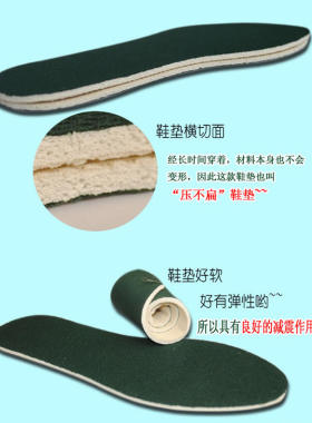 珍誉吸脚透气跑步高弹力减震鞋垫