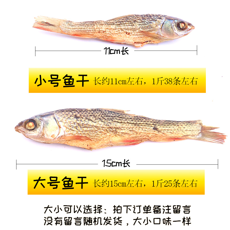 小鱼干湖南特产小鱼干火焙鱼农家自制风干烟熏腊鱼淡水小干鱼干货-图2