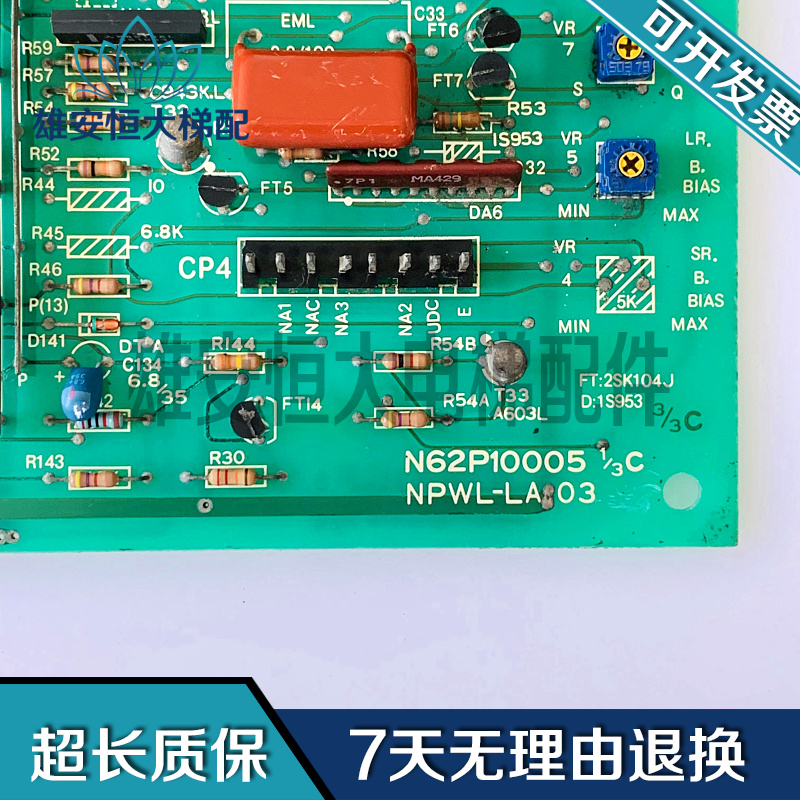 奥的斯TOEC40电梯主板出JO6840GF2 N62P10005 NPWL-LA03 J0438DE1-图3