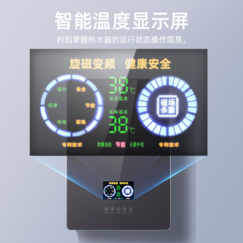 即热式旋磁能电热水器家用水电分离智能变频恒温大水量安全无水垢 - 图0