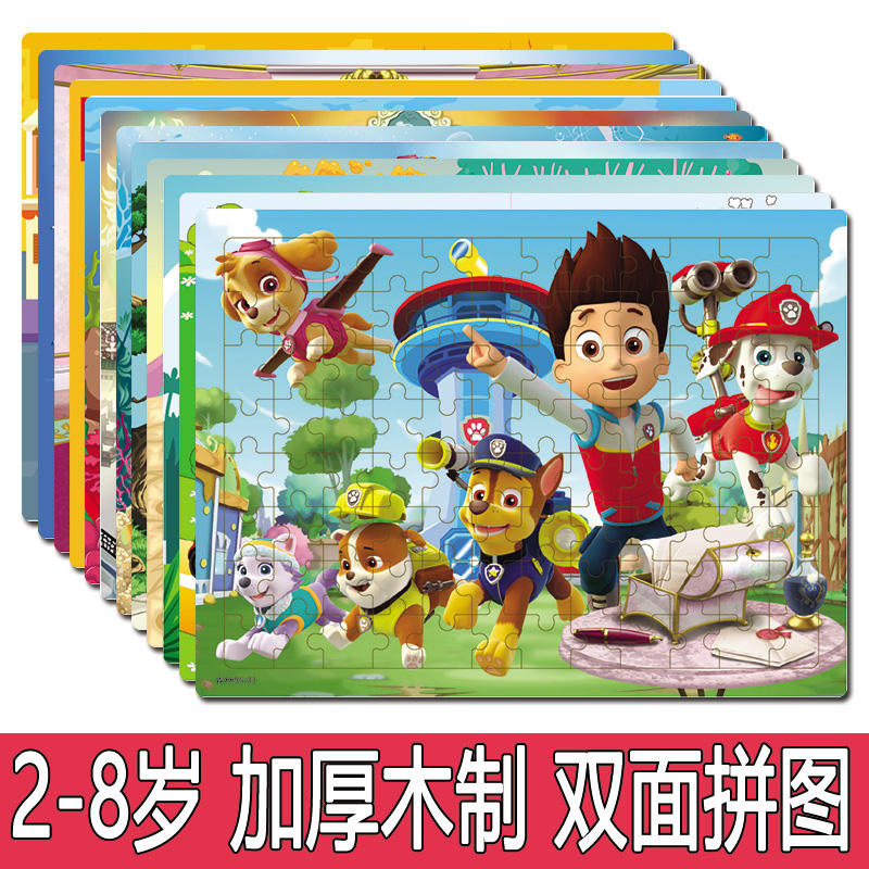 拼图益智2宝宝3-4-5-6-7岁儿童木质进阶拼板以上高难度玩具100片