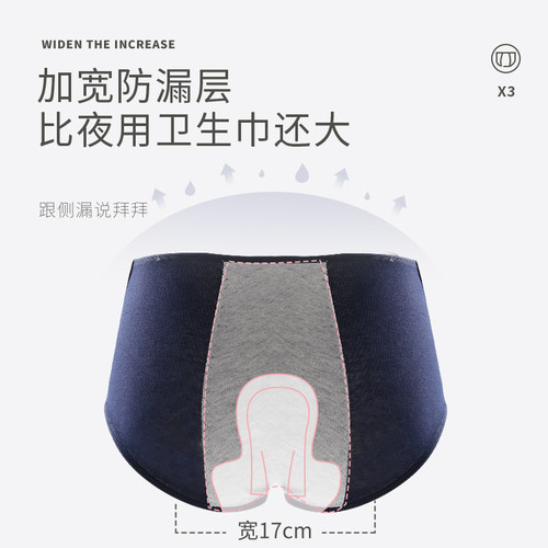 生理期内裤女大童月经期防漏安全姨妈裤例假卫生裤女孩女童生理裤 - 图2
