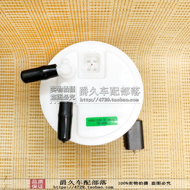 Suitable for Haima Fumilai Haifuxing 4G18 engine gasoline pump assembly fuel tank fuel pump oil float assembly