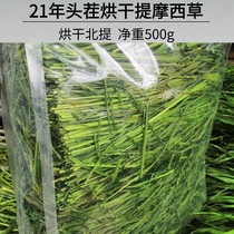 5A 5A grade 21 New drying TiMoses grass North ti 500g rabbit guinea pig dragon cat hay pasta herd Timothy rabbit grain