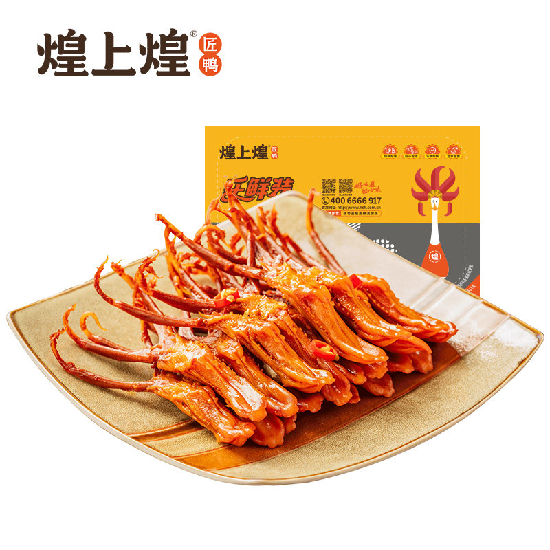 煌上煌香辣卤鸭舌120g*2盒卤味 煌上煌食品鸭肉零食