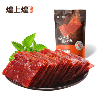 【拍五件】煌上煌靖江肉脯88g