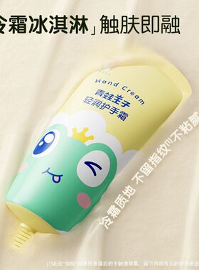 青蛙王子30g缤纷果遇轻润护手霜宝宝秋冬保湿润肤护手霜