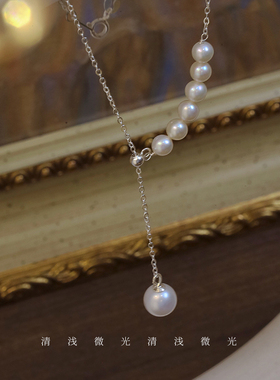 高级感天然淡水珍珠Y字链调节