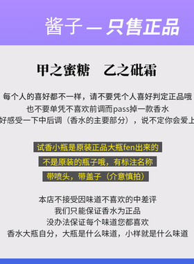 正品香水小样失落樱桃乌木沉香灰色香草根橙花油苦桃烟氲圣木