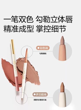 【明星同款】唇线笔第二件半价