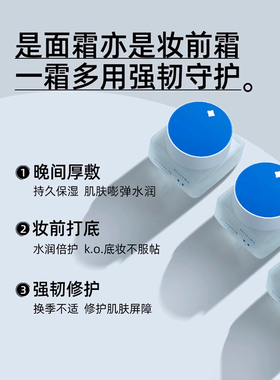 颐莲嘭嘭霜2.0面霜加赠14g中样