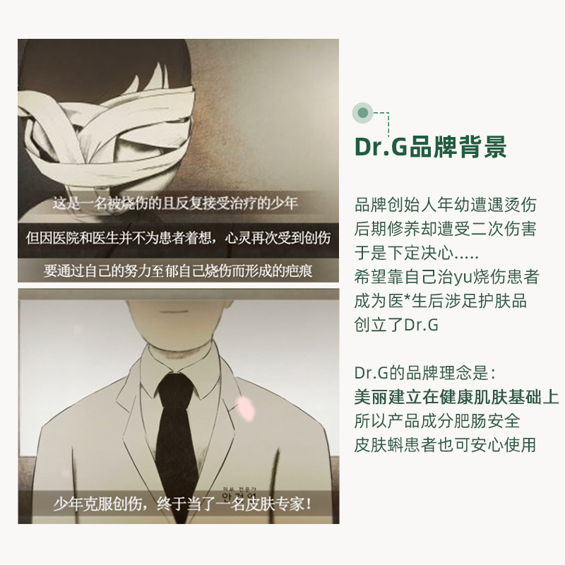 韩国dr.g防晒霜DrG女面部学生孕妇防紫外线物理橙色蒂迩肌dr.隔离-图0