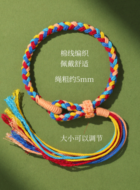藏式轮回绳端午节手链