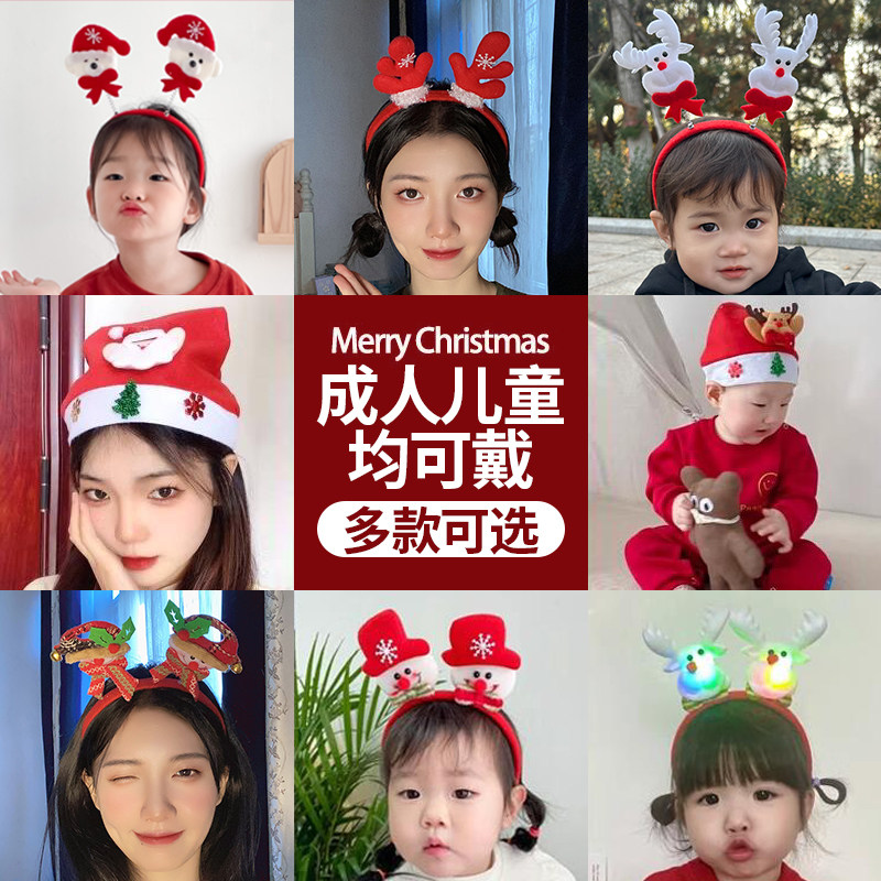 圣诞帽装饰品儿童成人装扮头饰发箍幼儿园圣诞节头箍老人发卡发饰,淘宝优惠券,粉丝福利购,淘宝优惠卷
