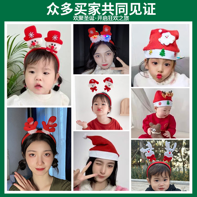 圣诞帽装饰品儿童成人装扮头饰发箍幼儿园圣诞节头箍老人发卡发饰,淘宝优惠券,粉丝福利购,淘宝优惠卷