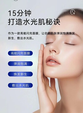 娜柏氐美肌精华面膜5片/盒 深层补水保湿 维稳肌肤状态