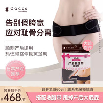 Triple Ocean Pelvis With Pregnant Woman Postnatal Stigma Separation Correction With False Crotch Wide Inclined Basin Bone Fixation Aligner Reinforcement